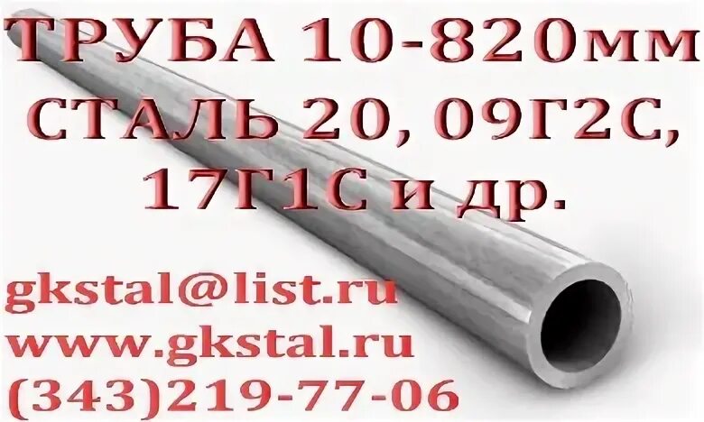 Сталь 9 мм