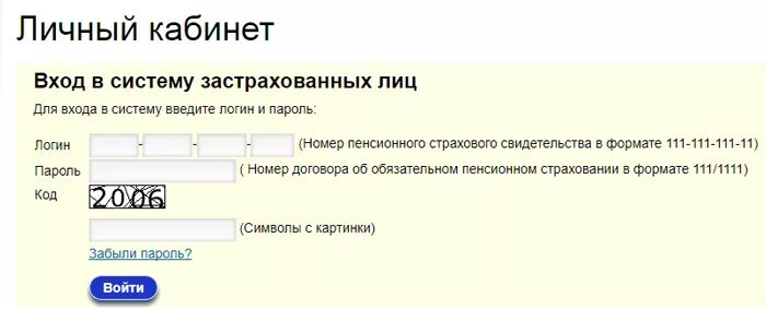 НПФ профессиональный. Тинконет личный кабинет. Пенсионный фонд Российской Федерации личный кабинет вход. Тинконет личный кабинет войти оплата. Пенсионный иваново номер телефона