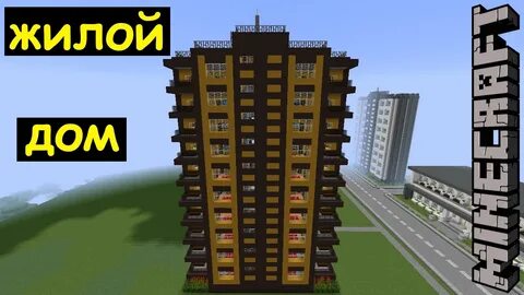 Сделай этажей 10