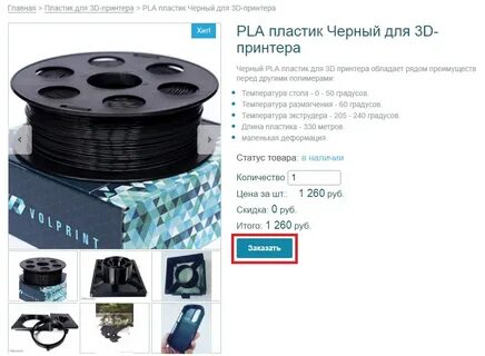 Abs пластик режимы
