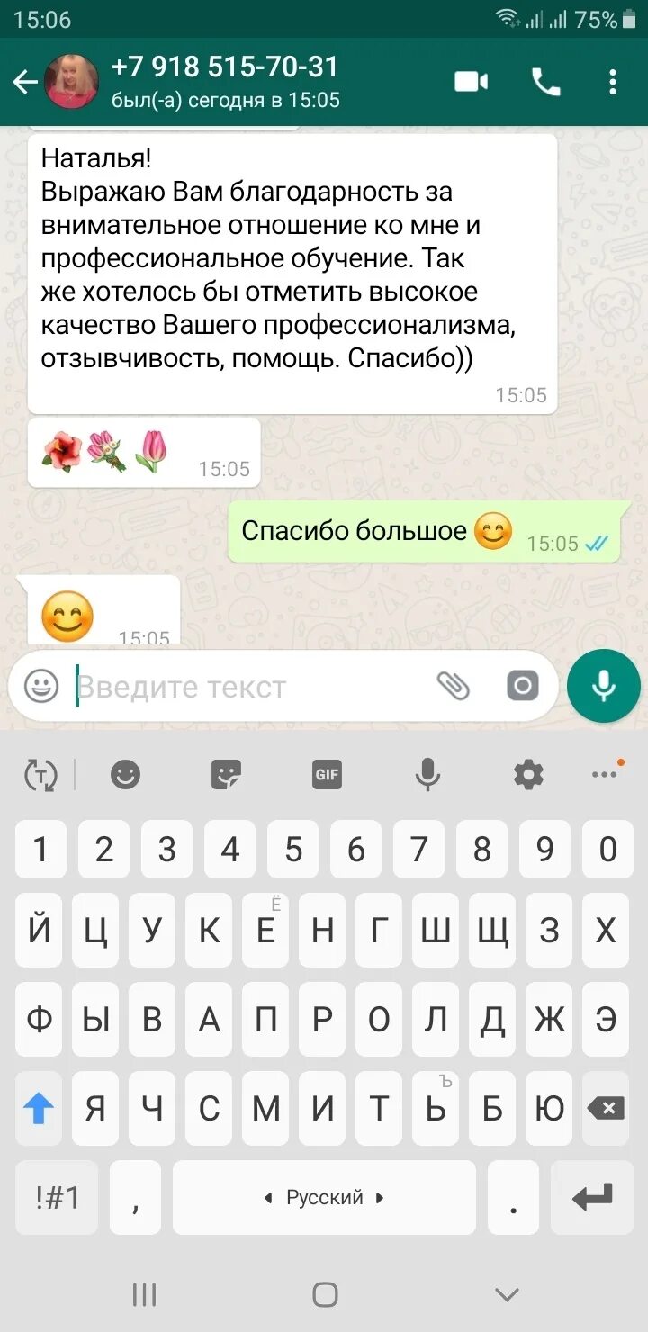 Вацап отзыв. Отзывы Скриншоты. Отзывы вацап. Отзывы ватсап Скриншоты. Скрин ватсап.