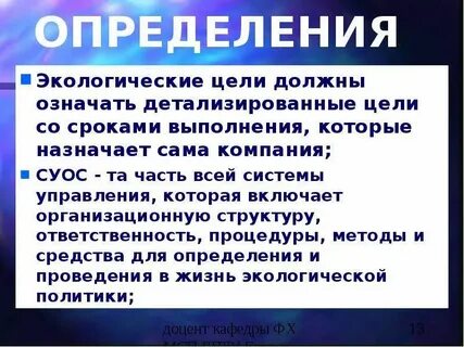 Определение окружающей среды
