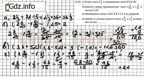 Алгебра 7 класс страница 41 номер 1