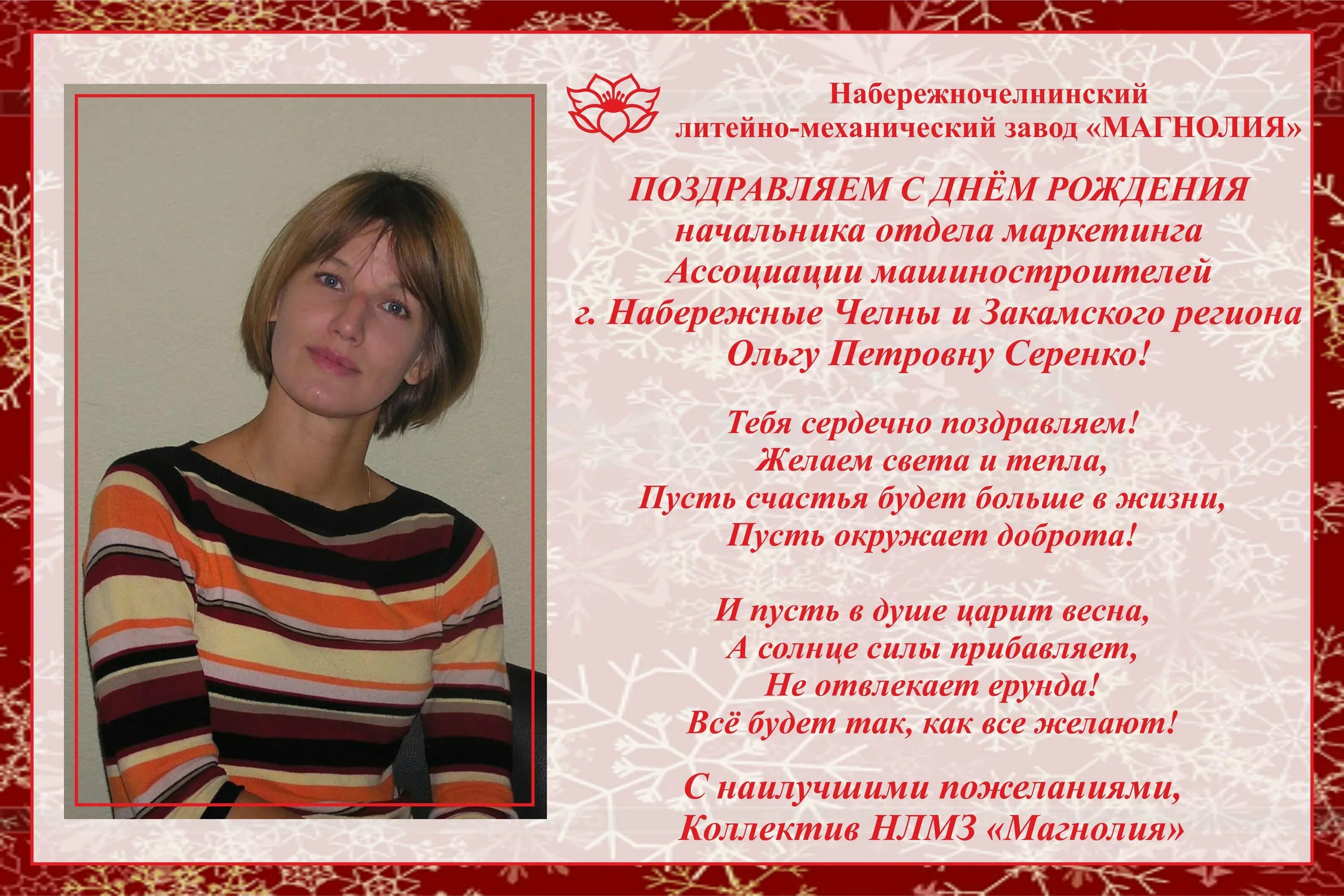 С днем рождения отдела. С днём рождения начальнице отдела кадров. С днем рождения отдела. С днем рождения руководителю отдела. С днем рождения отдела.