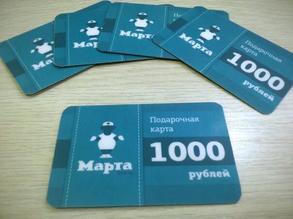 Подарочная карта череповец. Подарочная карта. подарочная карта 1000 рублей. номер подарочной карты. подарочная карта на 1000р.