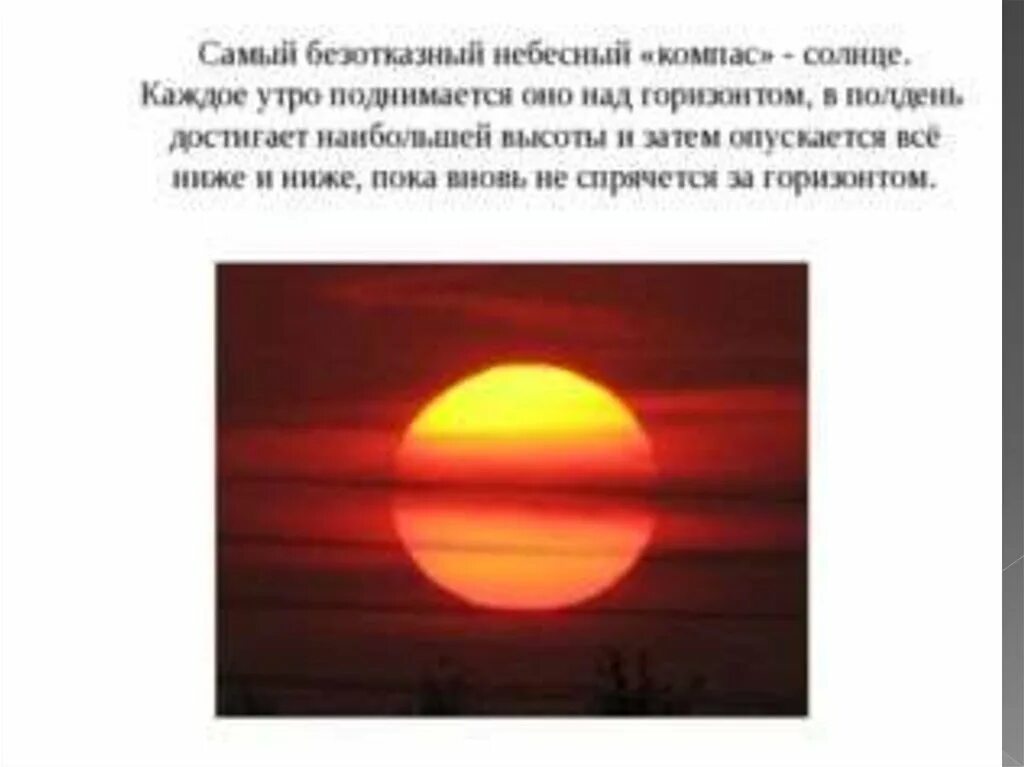 На утро поднявшееся солнце. Солнце поднимается над горизонтом. Утро начинается солнце поднимается. Солнце опускалось все ниж.