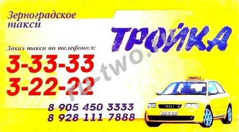Такси в воскресенске номера телефонов