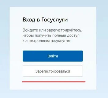 Нужны аккаунты госуслуг