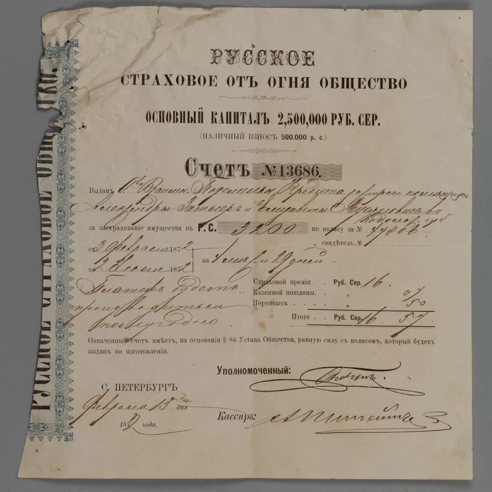 Общества страхований