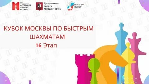 Этап кубка москвы