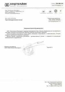 Химсталькон инжиниринг отзывы вахта