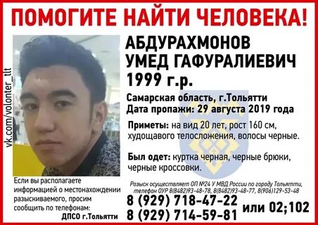 Имя умед национальность