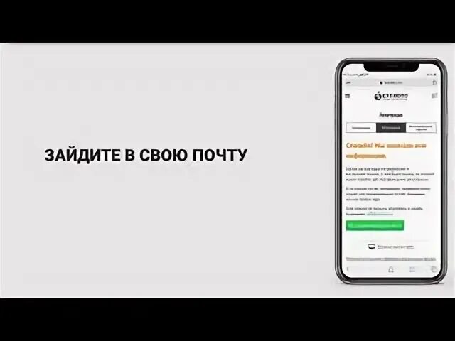 Регистрация на сайте столото мобильная. Мобильное приложение Столото. Как зарегистрироваться в Столото. Регистрация на сайте Столото мобильная версия. Изменить почту на Столото.