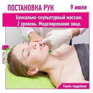 Буккальный массаж как часто делать