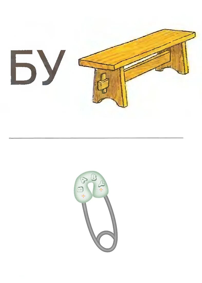 Ребус l. Ребусы на звук л. головоломки на звук л для дошкольников. ребусы со звуком р. ребусы со звуком с для дошкольников.