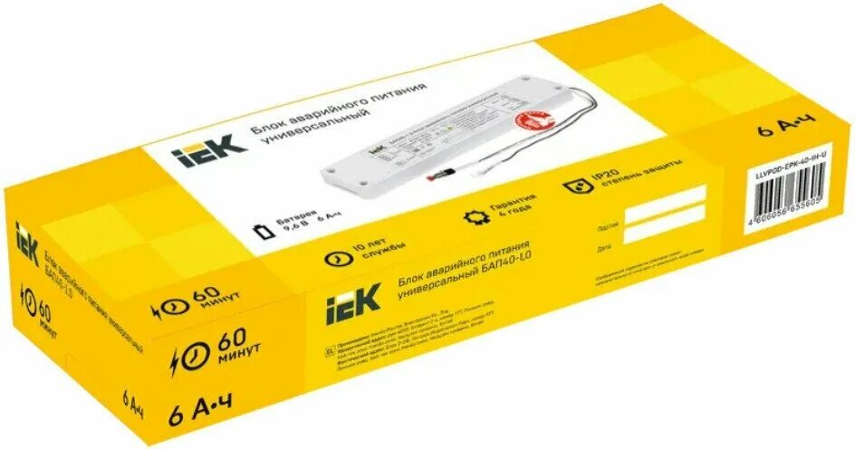 блок аварийного питания бап40-1,0 для led iek. блок аварийного питания бап40-3. блок аварийного питания бап40 1. блок аварийного питания бап40-1,0 для led. блок аварийного питания бап40-1,0 для led.