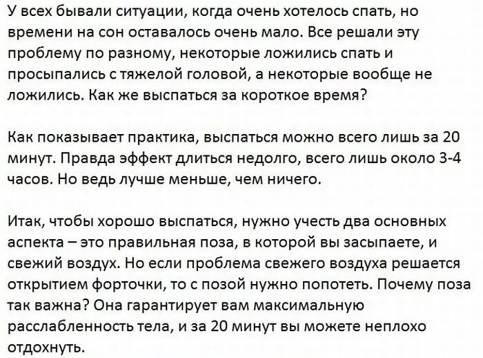 Что делать если не можешь уснуть час. Как уснуть если не хочется спать. как заснуть когда не хочется спать. как заснуть если не хочешь но надо. как не уснуть когда хочется спать.