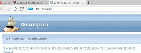 Флибуст сите