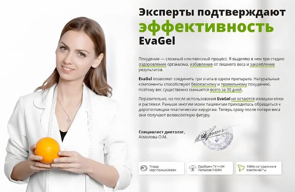 Диета татьяны зайцевой. Орсофит. Медицина диетология. Диетология. Мнение эксперта врач диетолог.