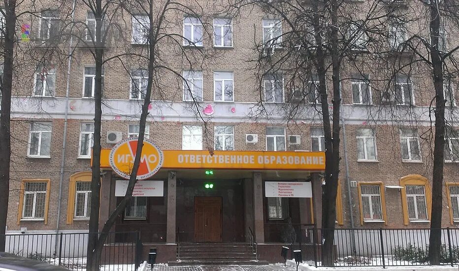 Институт искусств и информационных. Игумо институт гуманитарного образования. колледж игумо москва. ул. верхняя первомайская, д. 53. 105264, г. москва, ул. верхняя первомайская, д. 53.