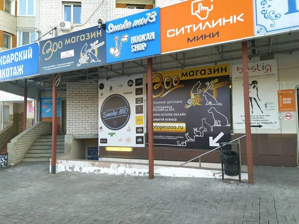 676773 ульяновск. ульяновск камышинская улица 42а жизнь. нариманова 70. ульяновск спасская улица 18а. почтамт ульяновск.