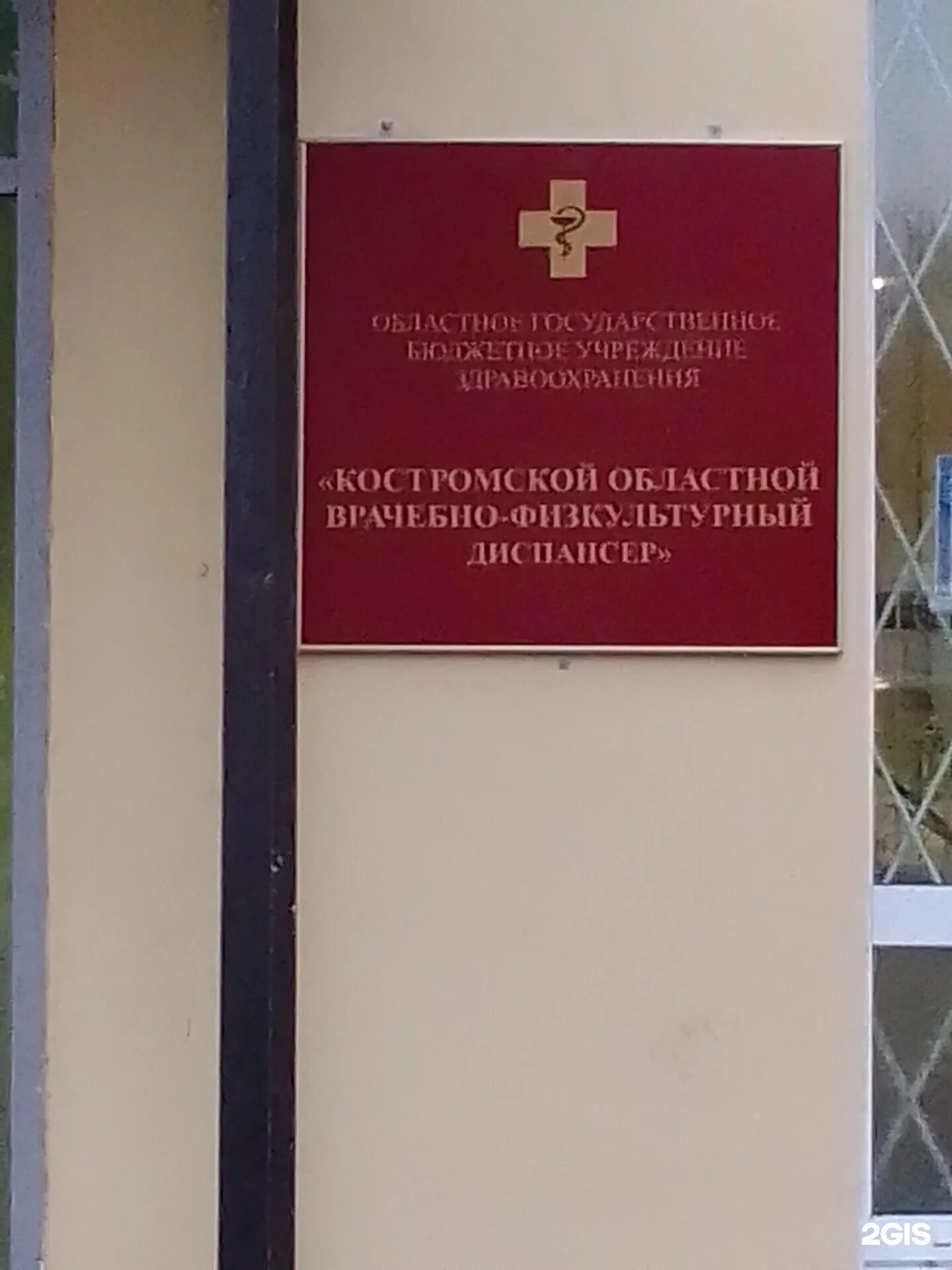 Физ диспансер сыктывкар