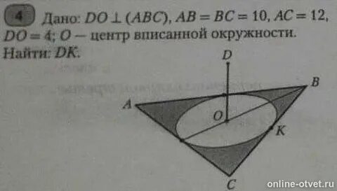 Дано do