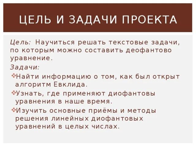 Алгоритм евклида уравнение. Алгоритм евклида уравнение