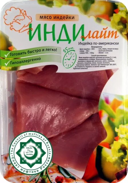 Индейка халяль. Индилайт халяль или нет. Индилайт халяль или нет. Индейка индилайт халяль. Индейка индилайт халяль.