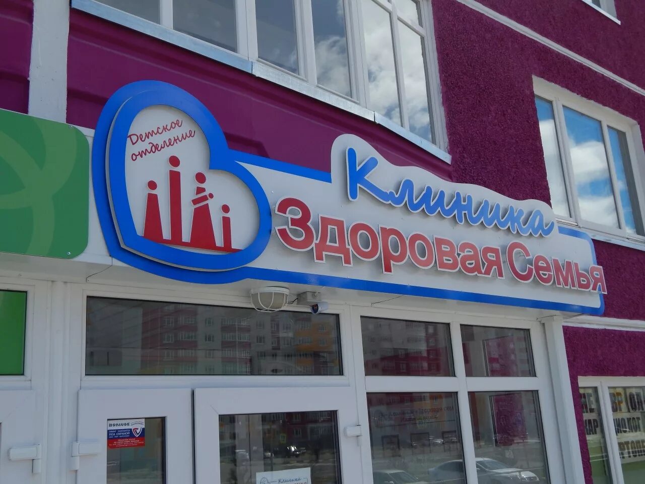 Холодильная 71 улица. Холодильная 71. Больница на холодильной в тюмени. Тюмень сауна холодильная улица. Холодильная 71 улица.