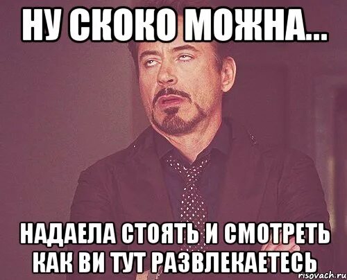 Мем это могли бы быть мы. Мем это могли бы быть мы