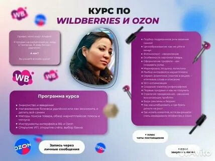 Курс озон
