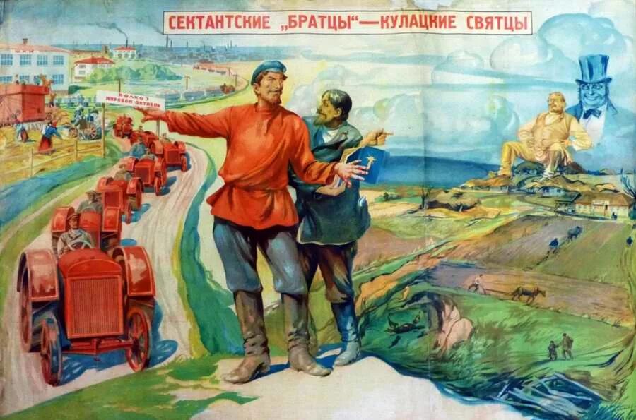 Советские плакаты. Агитационные плакаты. Коллективизация плакаты. Советские лозунги и плакаты. К чему призывают плакаты 20 30 годов