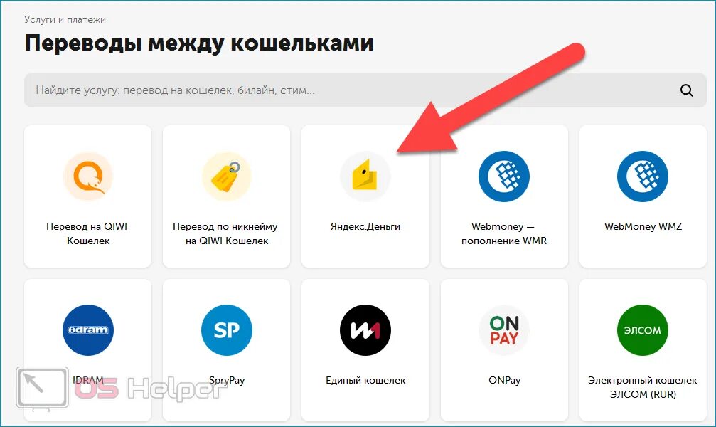 Зарубежные альтернативы QIWI. Альтернатива киви кошельку