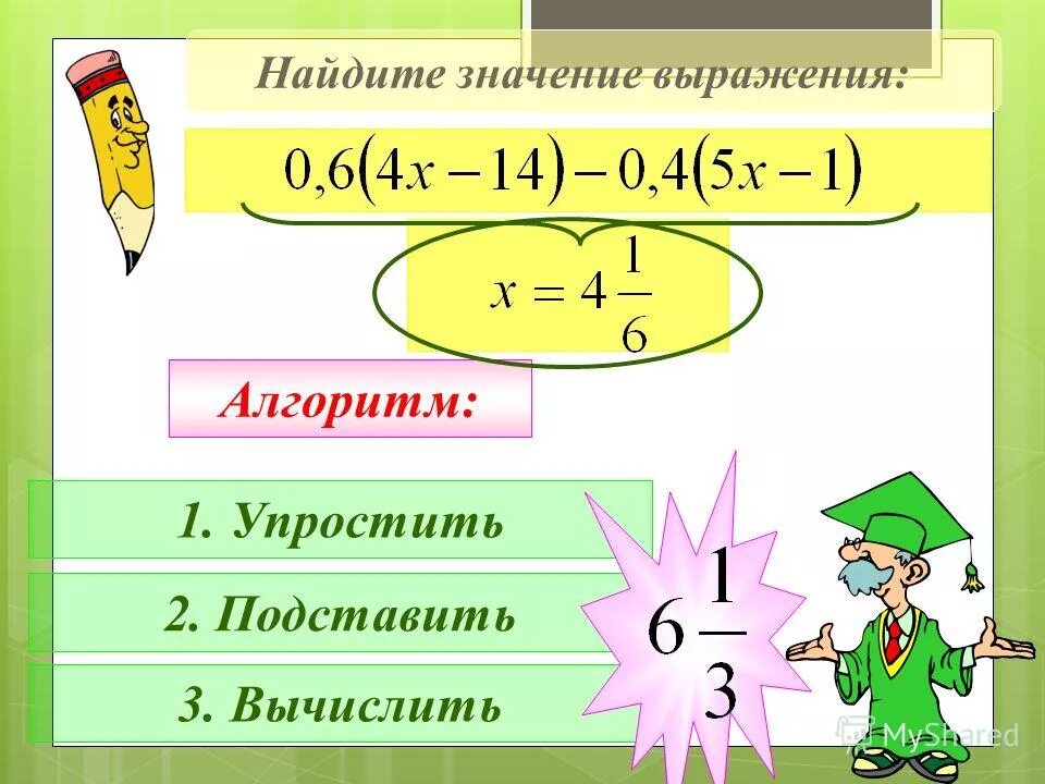 Выражение 7 5 означает