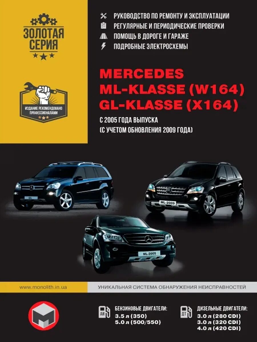 Mercedes benz w140 s600. Книга мерседес 124. Мерседес. Книга. Книга по эксплуатации мерс ц 180 картинки.