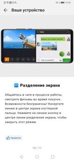Как активировать хуавей