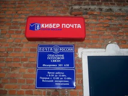 Работа почты кучино