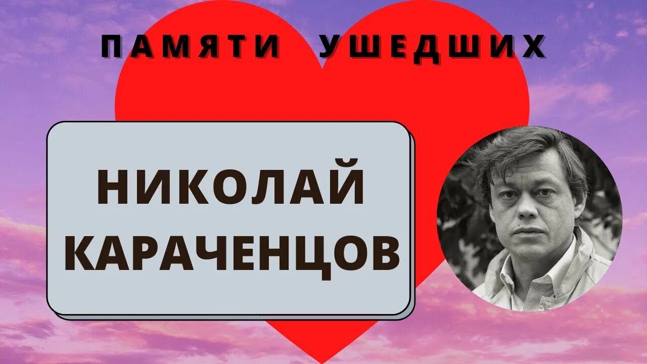 Что тебе подарить караченцов слушать. Что тебе подарить Караченцов.