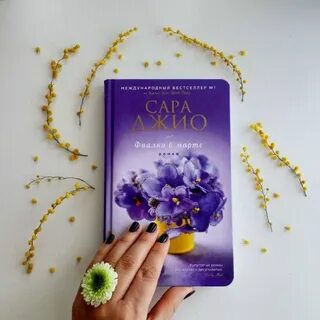 Книга март