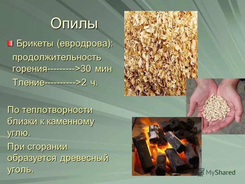 Свойства древесного угля. Аморфный углерод структура. Каменный уголь. При каких процессах образуется древесный уголь. Свойства древесного угля химия.