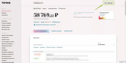 Почему банка точка