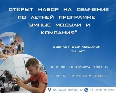 Навигатор дети курск