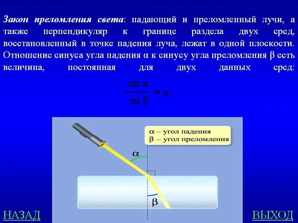 Какая из двух сред обладает большей