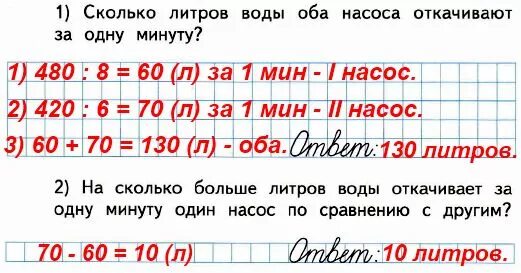 Вычисли сумму и выполни проверку