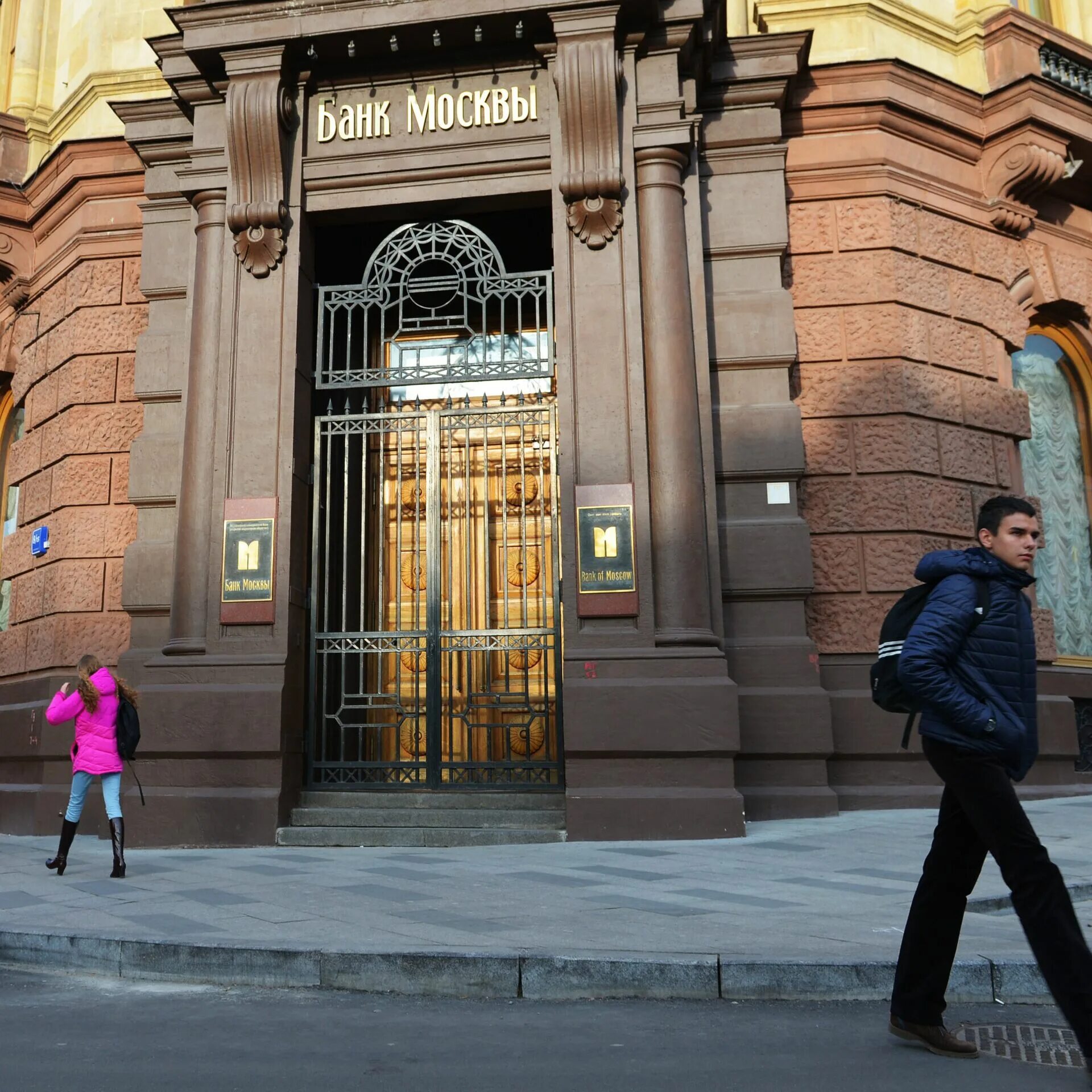 Международный банк москвы. Здание банка на Кузнецком мосту. Здание ВТБ на Кузнецком мосту. Банк Москвы ул Рождественка. Банк ВТБ Кузнецкий мост.