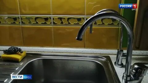 Дали воду в орле