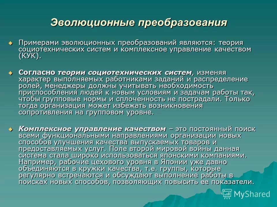 Примеры эволюционных преобразований. Способы эволюционного преобразования органов и функций. Примеры эволюционных преобразований организмов. Эволюционные преобразования. Эволюционные преобразования живот.