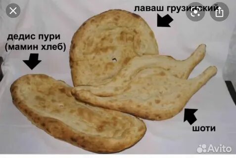 Хлеб по грузински