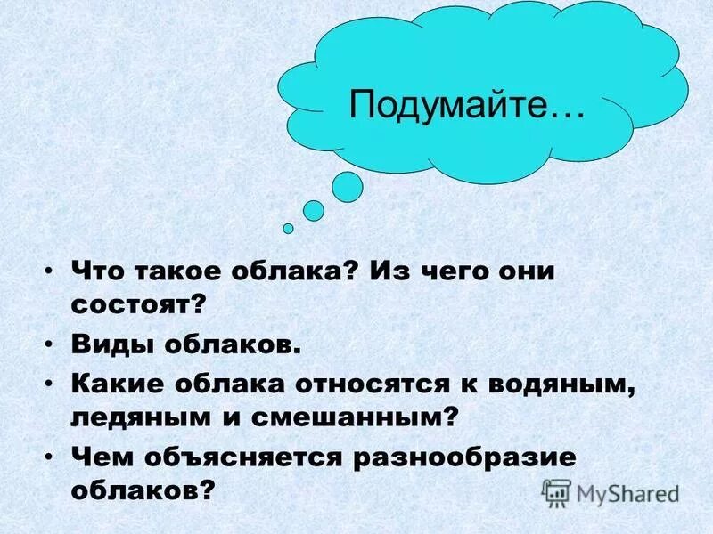 Механизм образования облаков. Как образуются облака. Образование облаков. Механизм образования облаков. Механизм образования облаков.